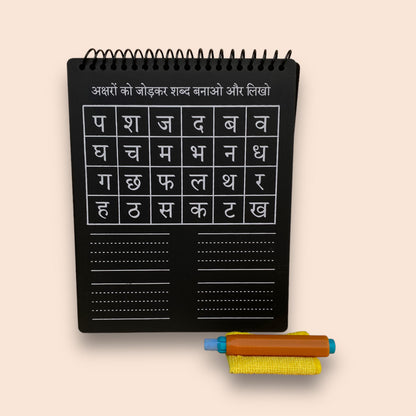 Language Set- Prewriting Boards ( English+ Hindi )